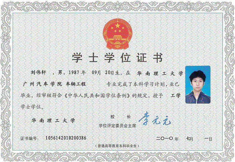 行唐学位学士证书制作