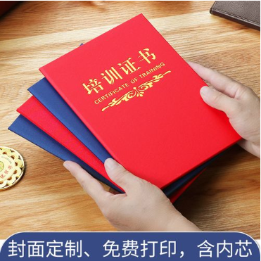行唐培训证书制作