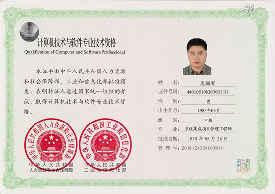 行唐专业技术资格证制作